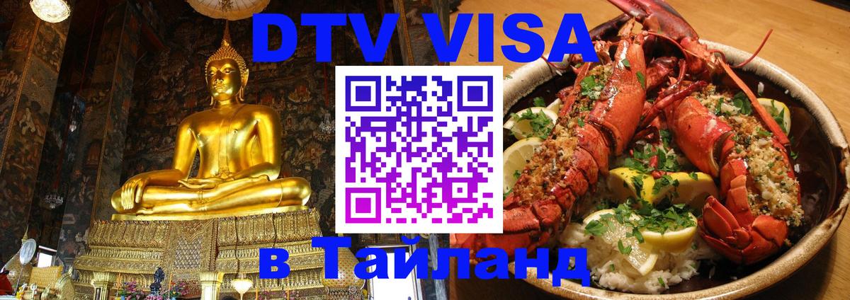 Сколько стоит DTV виза — актуальные цены, оформление даже без документов - Будапешт  21.11.2025 